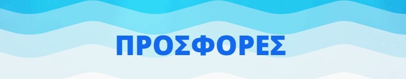 Μπόνους Posido